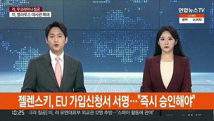 젤렌스키, EU 가입신청서 서명…"즉시 승인해야"