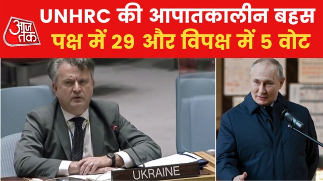 India abstains from voting at UNHRC over war in Ukraine