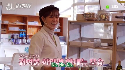 [Eng Sub] Business Proposal (First Making on Set)