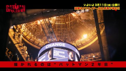 映画『THE BATMAN－ザ・バットマン－』松丸亮吾コメント