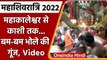 Mahashivratri 2022: बाबा महाकाल से लेकर काशी विश्वनाथ के कर लो दर्शन | वनइंडिया हिंदी