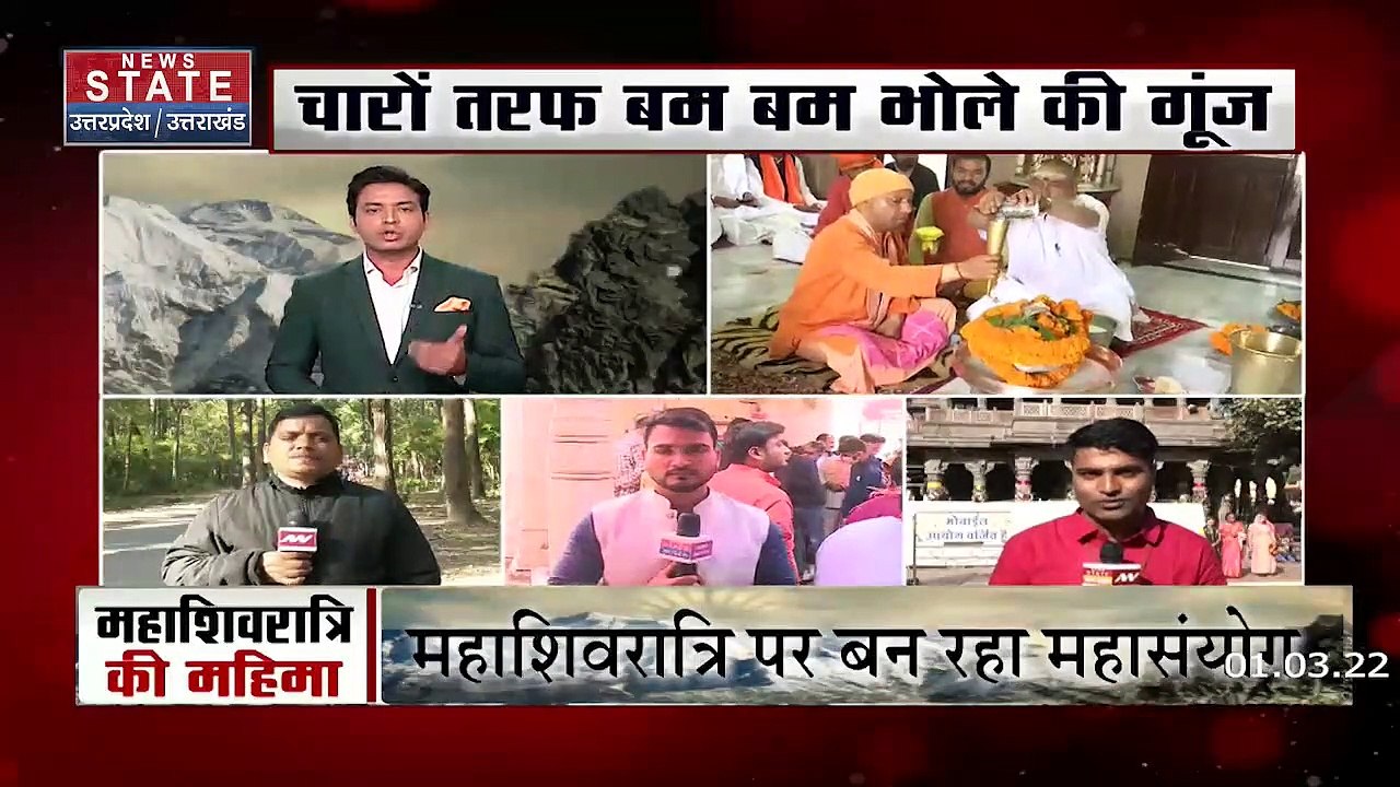 Mahashivratri 2022 : महाशिवरात्रि महापर्व के अवसर पर Dehradun के पौराणिक मंदिर में जुटे भक्त |