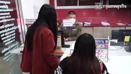 เดือดร้อนหนัก เชียงใหม่ "โกงออนไลน์" พุ่งทะลุ 1,200 เรื่อง