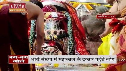 Mahashivratri 2022 : उज्जैन के महाकाल मंदिर में विशेष पंचामृत अभिषेक | Mahashivratri Festival |