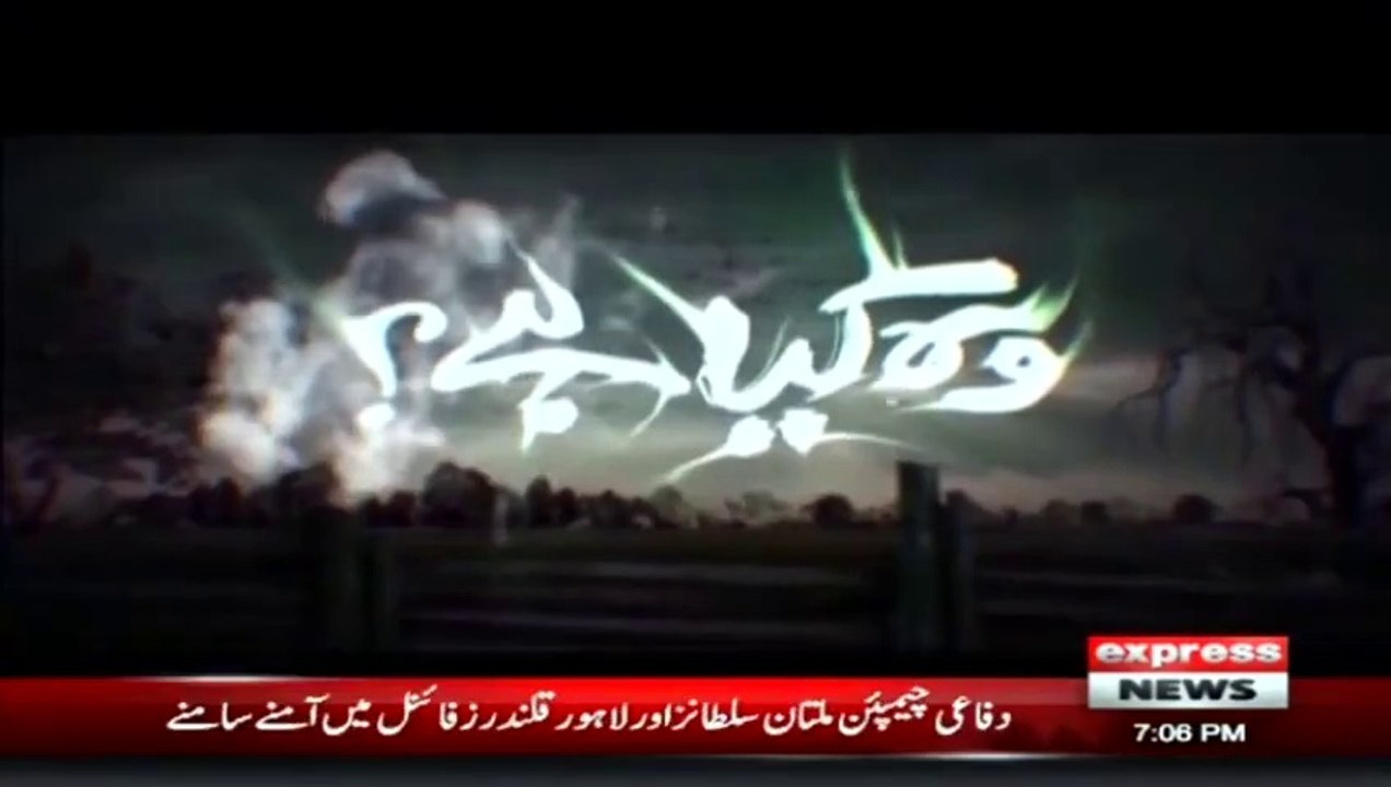 Woh Kya Hai with Sajjad Saleem | 27 February 2022 | Express News | IF1I with English subtitle |  Wo Kya Ha 27 feb 2022 |  Wo Kya Ha | wo kia ha | woh kya hy |  woh kiya hai? | sajjad saleem diaries