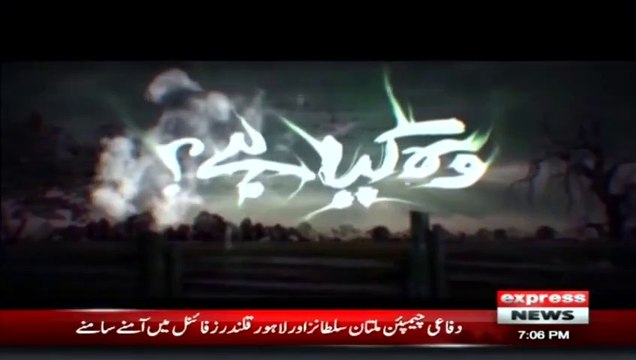 Woh Kya Hai with Sajjad Saleem | 27 February 2022 | Express News | IF1I with English subtitle | Wo Kya Ha 27 feb 2022 | Wo Kya Ha | wo kia ha | woh kya hy | woh kiya hai? | sajjad saleem diaries