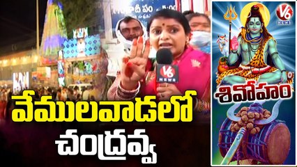 Tennamar Chandravva Special Report On Maha Shivaratri Celebrations 2022 In Vemulawada  V6 News