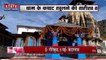 Uttarakhand News : 6 मई को खुलेंगे केदारनाथ धाम के कपाट | Kedarnath Dham |