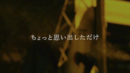 JUST REMEMBERING (2021) Trailer VO - JAPAN