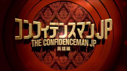 THE CONFIDENCE MAN JP: Episode of the Hero (2022) Trailer VO - JAPAN