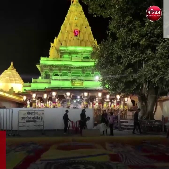 उज्जैन (मप्र): महाशिवरात्रि पर्व पर भस्म आरती में उमड़े भक्त