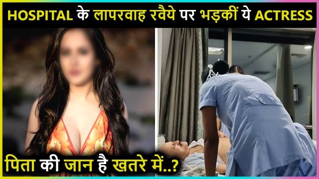 This Actress Exposed The Negligence Of Doctors & Hospital, After Her Father's Health deteriorated