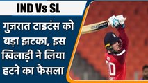 IPL 2022: Jason Roy ने Gujarat Titans को दिया बड़ा झटका, अचानक छोड़ा साथ, जानें वजह | वनइंडिया हिंदी