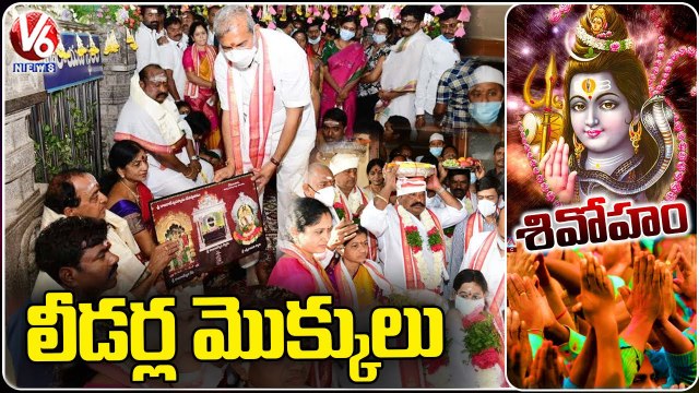 Leaders Perform Special Rituals In Shiva Parvathi Kalyanam _ Maha Shivaratri 2022 Celebrations _ V6