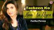 Taskeen Ko Hum Na Royen | Fariha Pervez | Mirza Ghalib | Virsa Hertage Revived