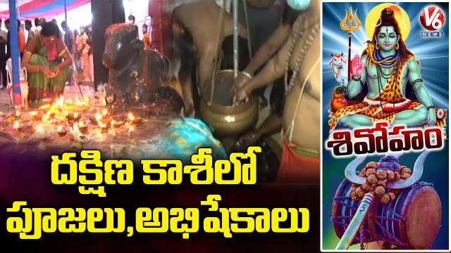 Special Report Public Rush At Shiva Temples In Warangal _ Maha Shivaratri 2022 Celebrations _ V6
