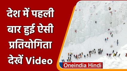 ITBP ने पहली बार आयोजित की Ice Wall Climbing Competition | वनइंडिया हिंदी