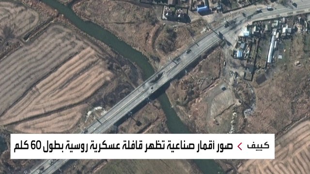 صور أقمار صناعية تظهر قافلة عسكرية روسية بطول 60 كلم