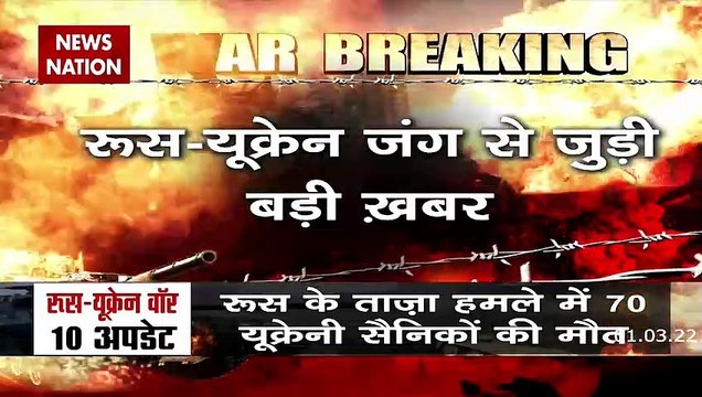 Russia-Ukraine War : कीव में भारतीयों के लिए नई एडवाइजरी जारी | World War 3 |