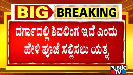 ಕಲಬುರಗಿಯಲ್ಲಿ ನಿಷೇಧಾಜ್ಞೆ ನಡುವೆಯೂ ಪ್ರತಿಭಟನೆ..! | Kalaburagi