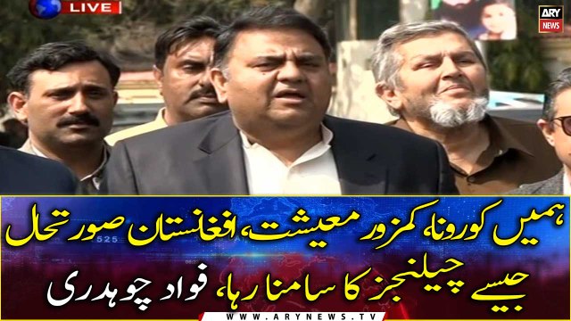 We have faced challenges like Corona, weak economy and Afghanistan situation, says Fawad Chaudhry