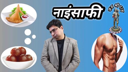 Na insaafi | Why did you quit going to the gym? | How To Get A Body Like Hrithik Roshan