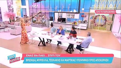 Super Κατερίνα: Εκτός εκπομπής η Λένη - Ο σεφ που την αντικατέστησε και το λάθος της Καινούργιου