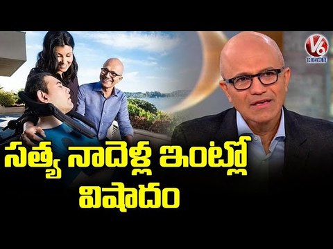 Microsoft CEO Satya Nadella's Son Zain Nadella Passes Away | V6 News