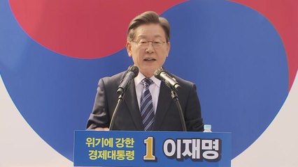 이재명 "정권 심판해 더 나쁜 세상 되면 국민 손해" / YTN
