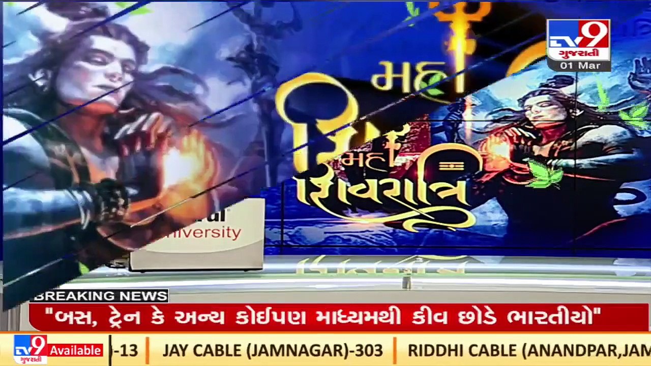 Mahashivratri being celebrated with fervour across Gujarat _ Tv9GujaratiNews