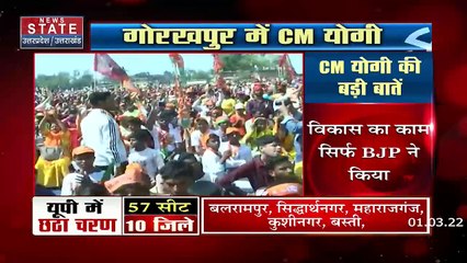UP Election 2022: Gorakhpur से CM Yogi का ऐलान, सरकार बनने पर हर व्यक्ति को मिलेगा रोजगार