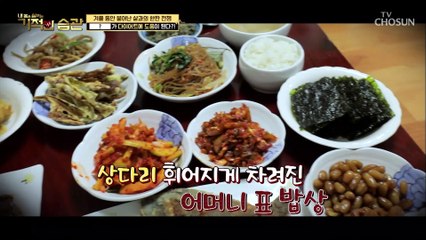 일상에서 흔히 먹는 ‘향신료’가 다이어트에 도움이 된다!? TV CHOSUN 220301 방송