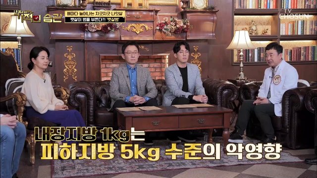 식욕 억제 효과가 있는 ‘이마 두드리기’ TV CHOSUN 220301 방송