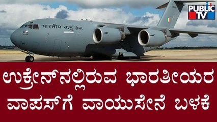 PM Asks IAF To Join Evacuation From Ukraine, Several C-17 Aircraft To Be Deployed