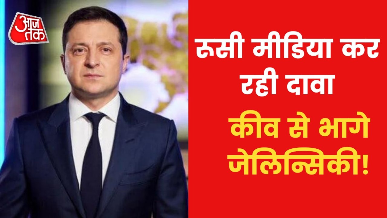 Russian media claims Ukrainian President has fled Kyiv