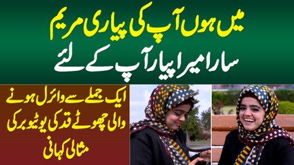 Main Hun Aapki Pyari Maryam, Sara Mera Pyar Aapke Liye - Chote Qad Ki Viral YouTuber Larki Ki Kahani