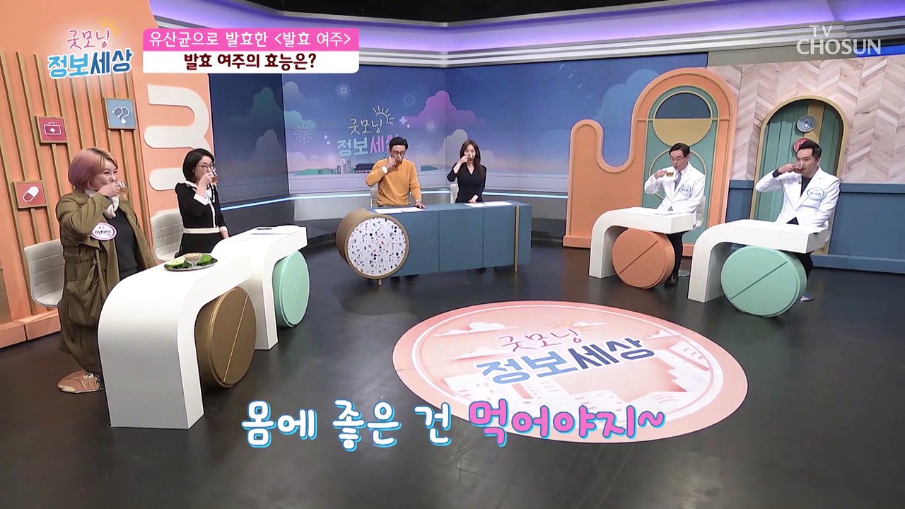체지방 쌓이는 것을 막고! 비만 개선에 도움 주는 효자템↗ TV CHOSUN 2203...