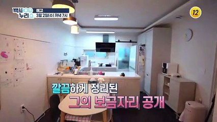 에어로빅 매니아라는 그의 운동법!_백세누리쇼 115회 예고 TV CHOSUN 220302 방송