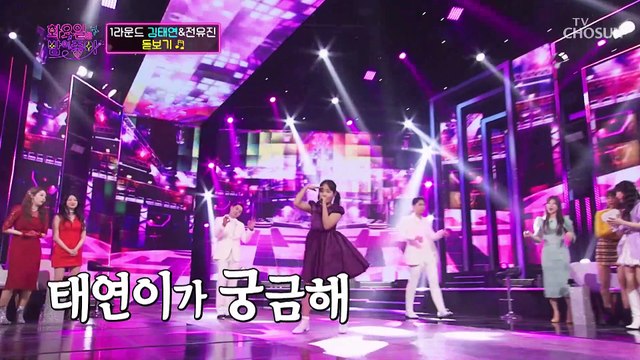 김태연 ‘돋보기’♬ 다 같이 외쳐 보기보기~ 돋보기~ TV CHOSUN 220301 방송