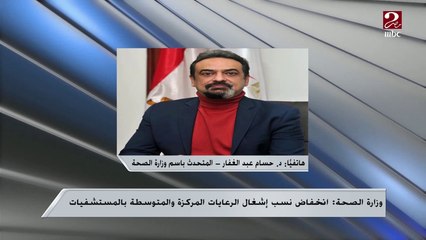 المتحدث باسم وزارة الصحة: لقاحات كورونا متوفرة في مصر بشكل كافي