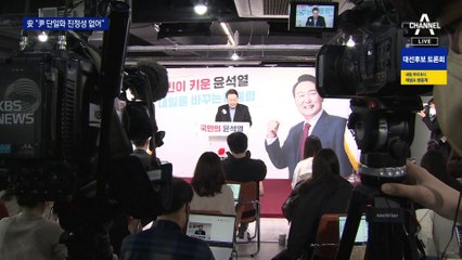 안철수 “尹, 어떤 답도 없었다”…일부 원로 지지 철회