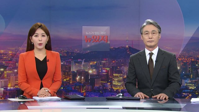 [뉴스가 있는 저녁] 다시보기 2022년 03월 01일