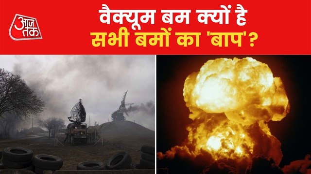 What is Vacuum bomb that Ukraine claims Russia is using