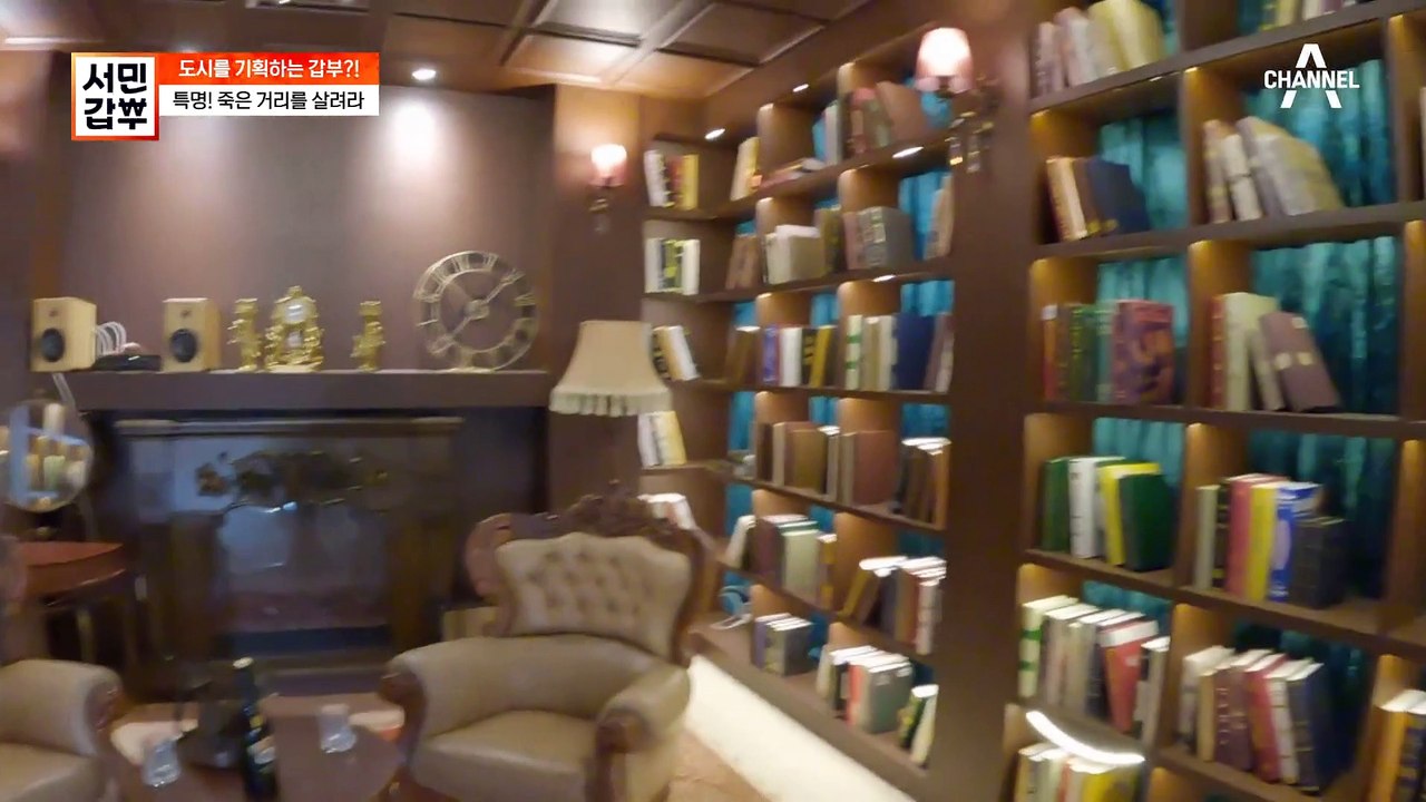 대저택 컨셉의 파티룸?! 죽은 거리를 살리기 위해 새로운 문화를 만드는 갑부