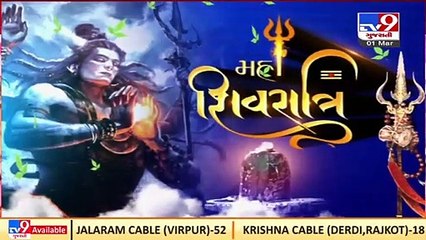 Watch celebration of Mahashivratri from Bhavnath Mahadev temple _Junagadh TV9GujaratiNews