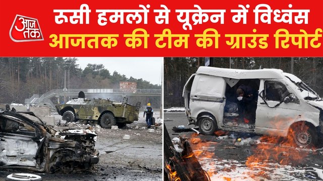 Ukraine destroyed by Russian attacks, Know latest situation