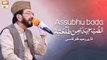 Asubho Badamin Tal’ati Hii | Qari Waheed Zafar Qasmi | New Naat 2022 | Arabic & Urdu | ARY Qtv