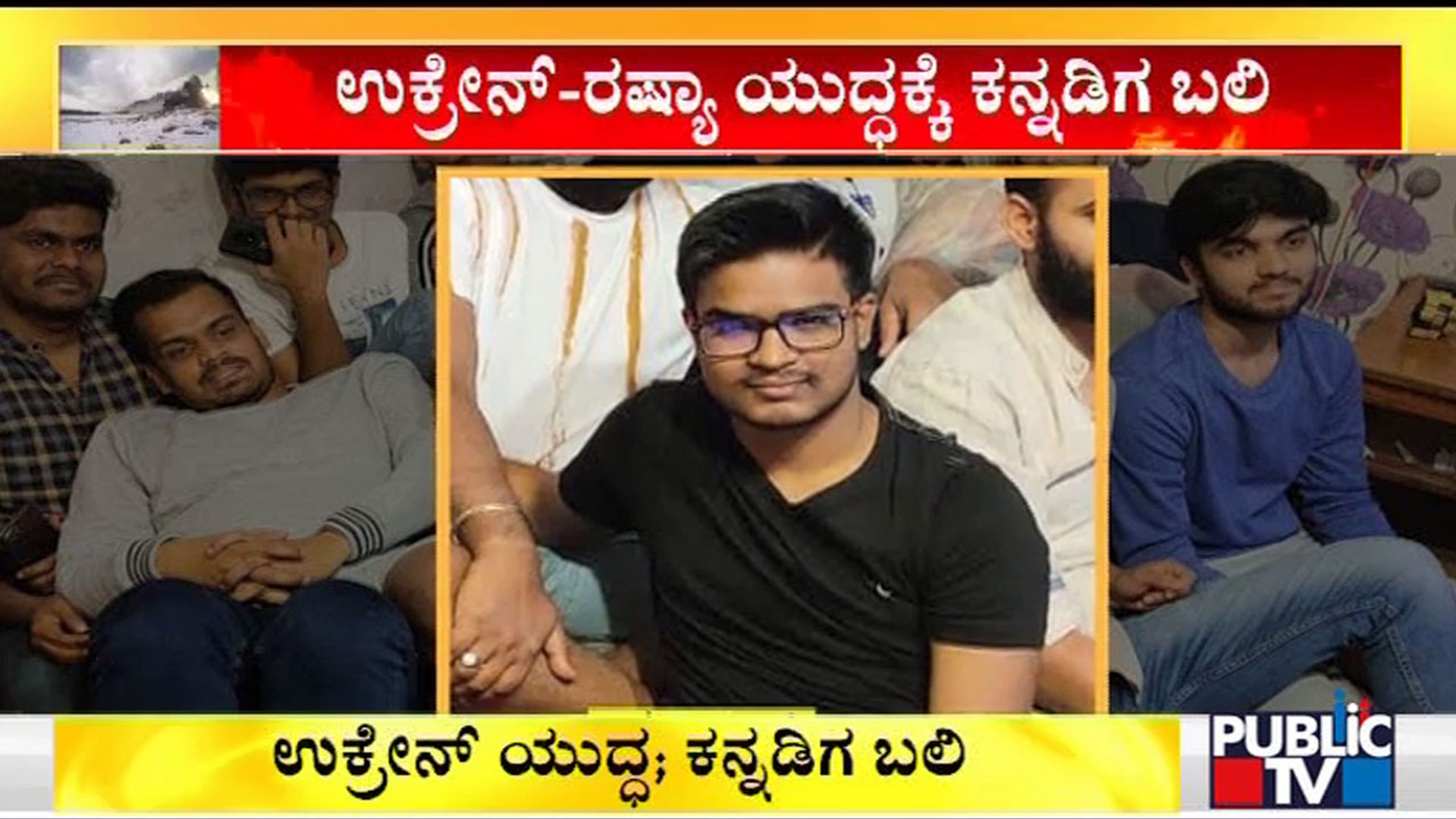 ನವೀನ್‌ಗೆ ಆದ ಹಾಗೆ ಇನ್ಯಾರಿಗೂ ಆಗೋದು ಬೇಡ..! Naveen Shekharappa's Friend Sridhar Speaks To Public TV