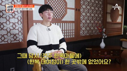 한복으로 갑부가 되기까지 갑부 세상씨가 쏟은 피땀눈물♫