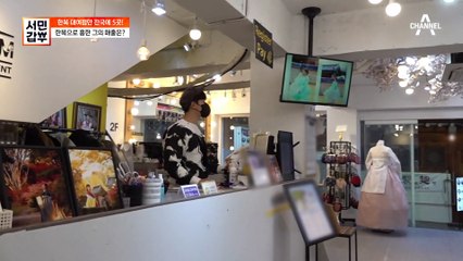 ‘억-소리!’ 한복 대여점만 전국에 5곳! 한복으로 흥한 그의 매출은?!